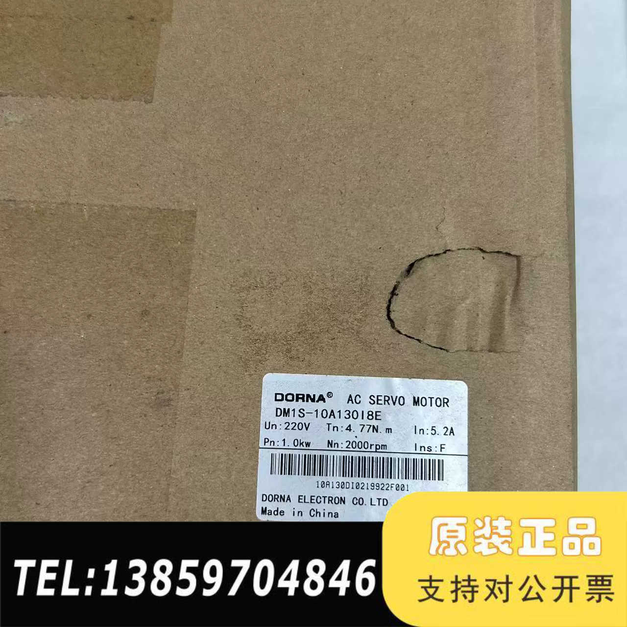 东菱伺服电机DM1S-10A130IBE，，议价