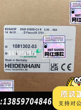 海德汉HEIDENHAIN编码器，型号ECN425F 204议价