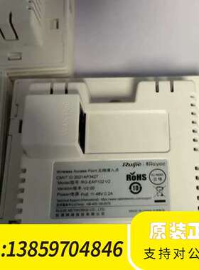 锐捷/睿易RG-EAP102 V2 面板AP议价