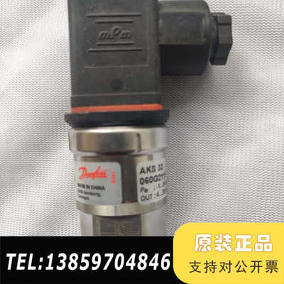 丹佛斯压力传感器AKS33 060G2111议价