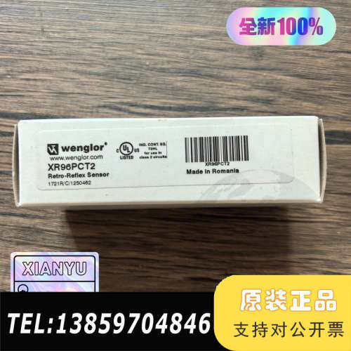 Wenglor威格勒 XR96PCT2 光电传议价