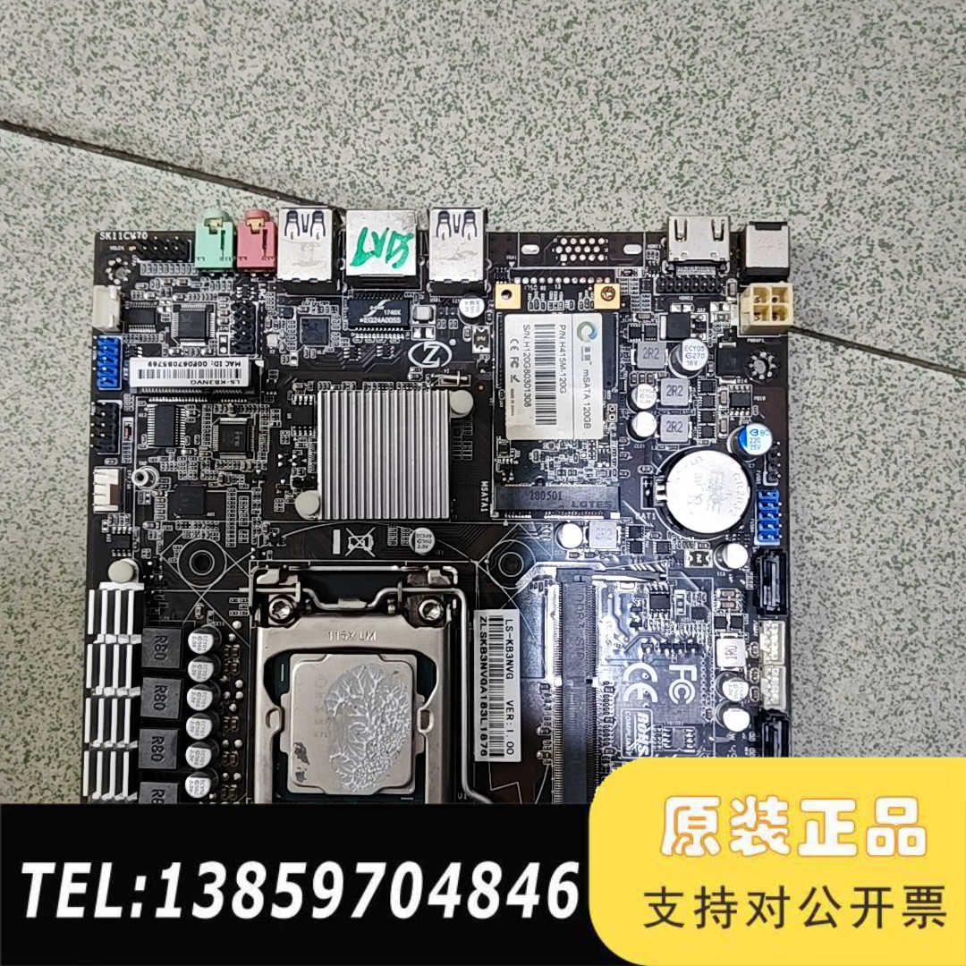 迷你工控 一体机小板 ZA-KB3NVG LS-KB3NVG议价