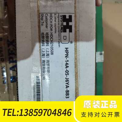 HPN-20A-13-J6EDB-DB1哈默纳科谐波减速机HDHarmonic议价