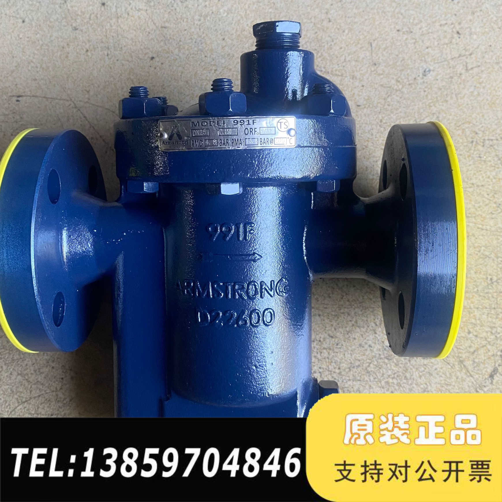 阿母斯壮991蒸汽疏水阀DN254，DN201议价