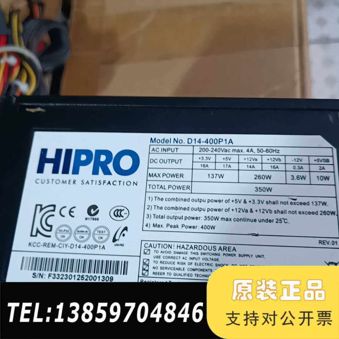 HIPRO电源型号D14-400P1A大功率400w！20议价