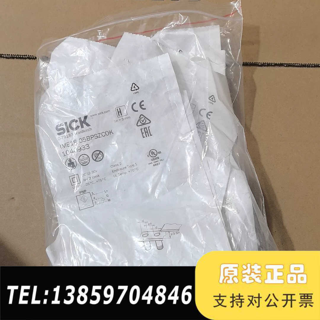 SICK西克IME18-05BPSZC0K电感式议价
