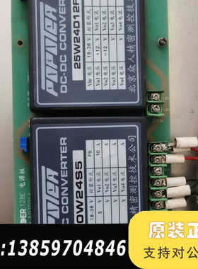 利达电源板，利达128E，LD128E2电源板，利达报警主机议价