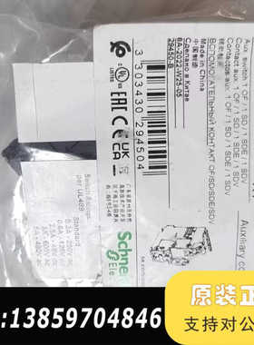 断路器附件29450 辅助触点 OF SD SDE S议价