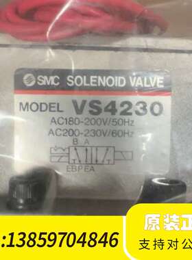 SMC电磁阀 VS4230，，完整。支持AC1议价