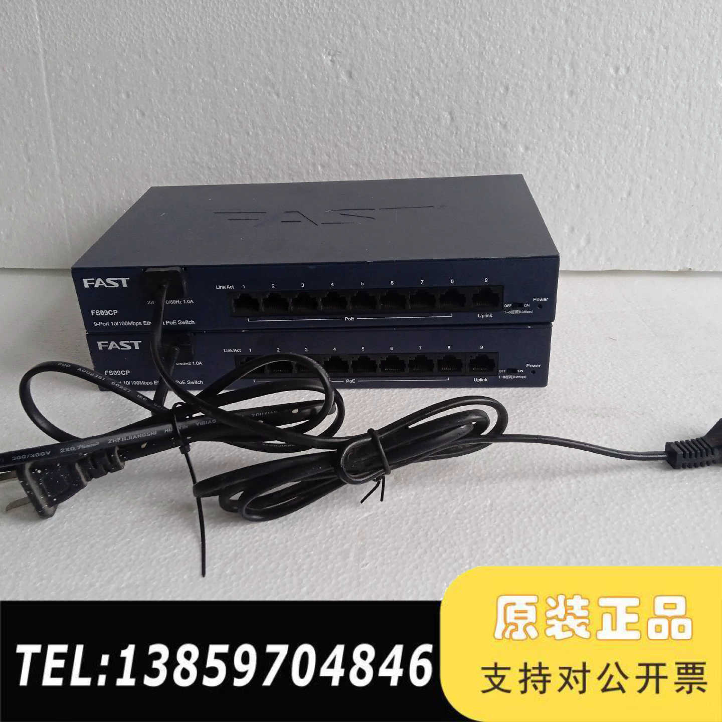 迅捷FAST FS09CP 8口百兆POE交换机议价