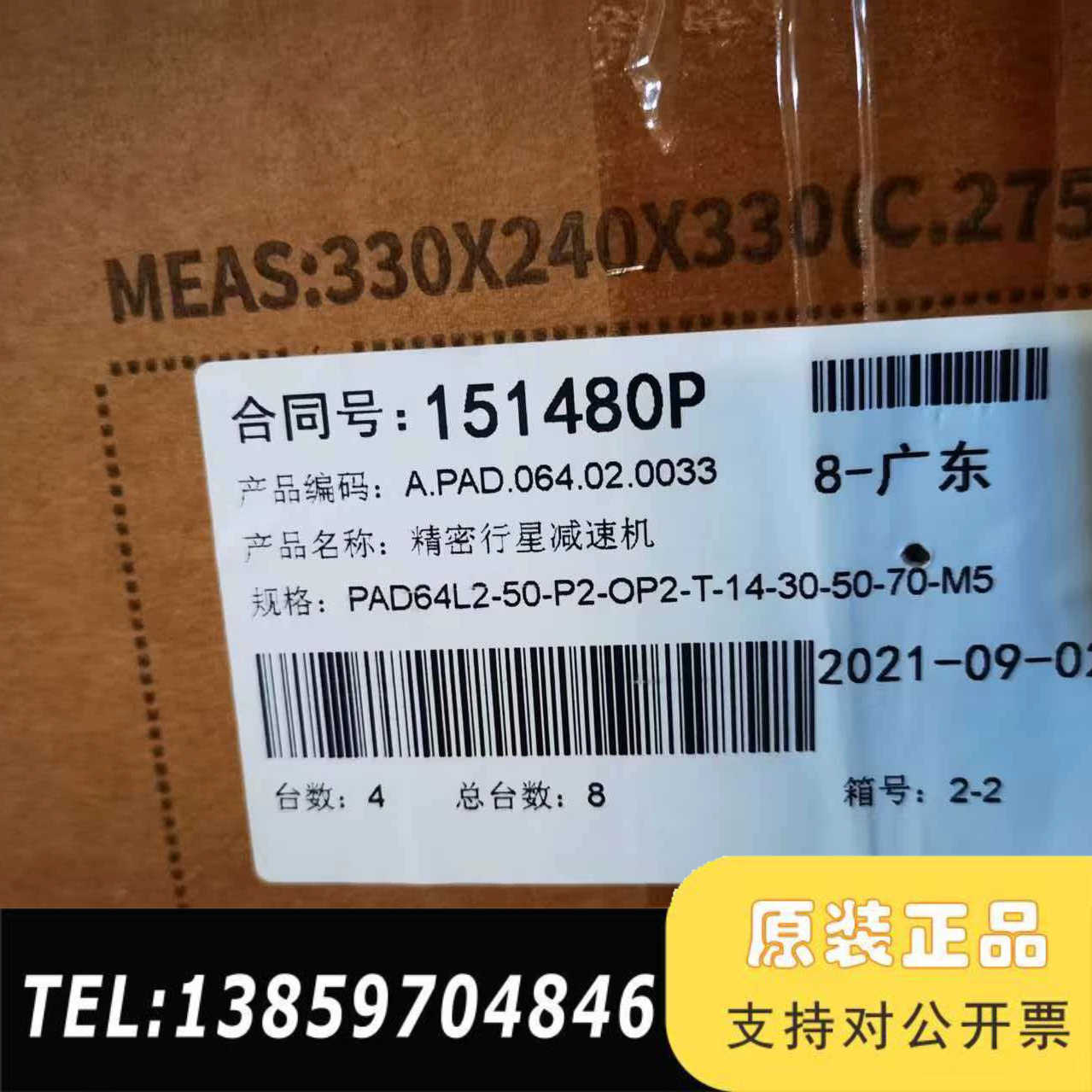 NEWSTART/纽氏达特精密行星减速机型号:PAD64L2议价