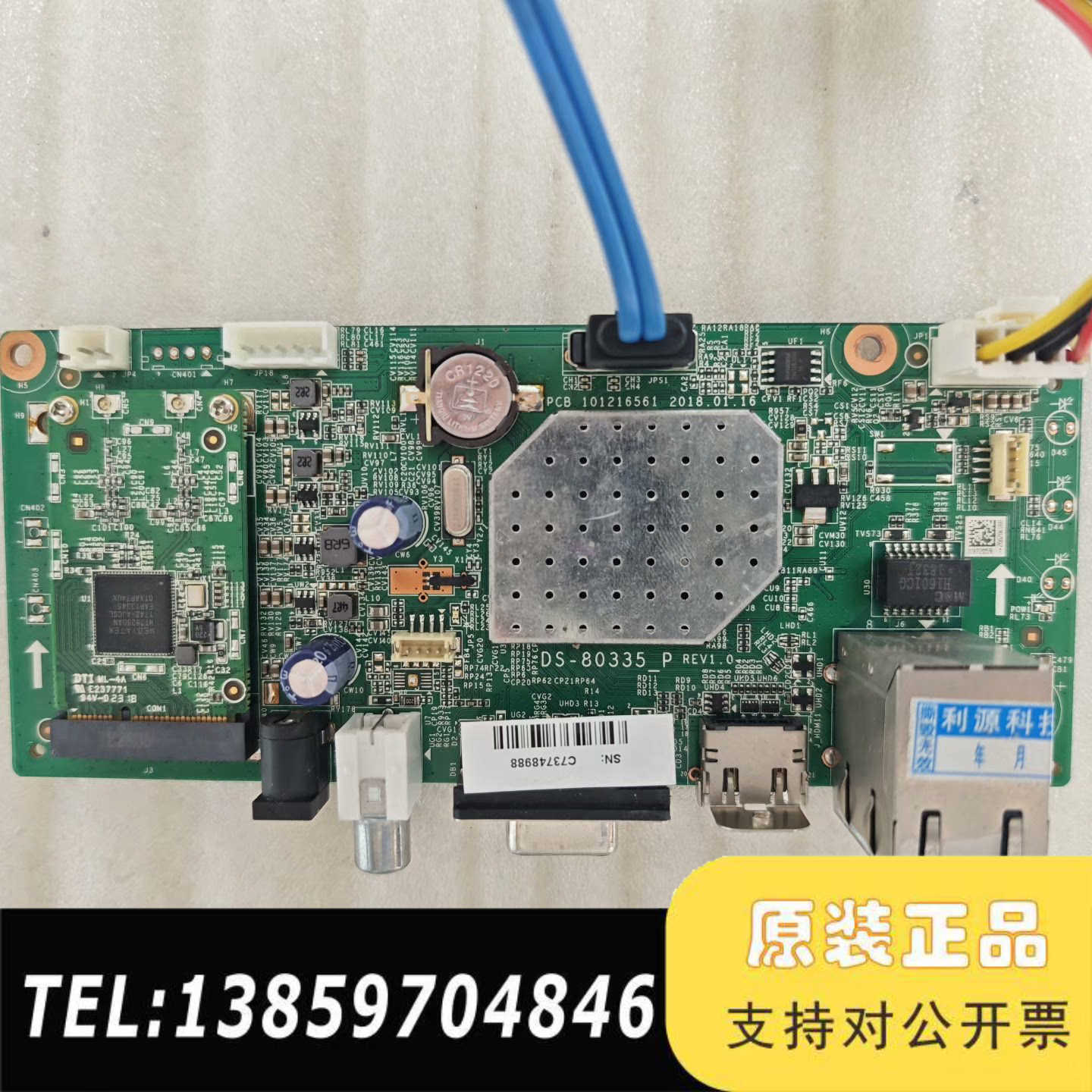DS-1108W WiFi网络硬盘录像机主板，跟7议价