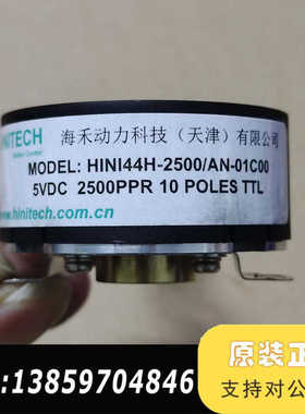HINITECH编码器HINI44H-2500/AN-01C议价