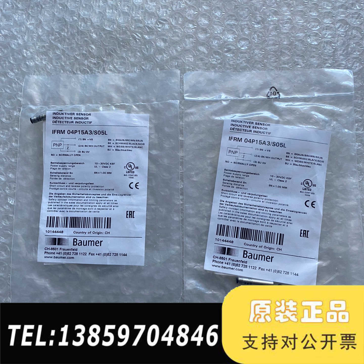 IFRM 08P17A3/S35L堡盟Baumer传感器 I议价