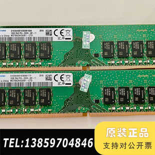 2666V台式 DDR4 PC4 2RX8 机议价 16G