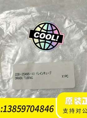 液相连接管228-39184-92，228-25495-议价