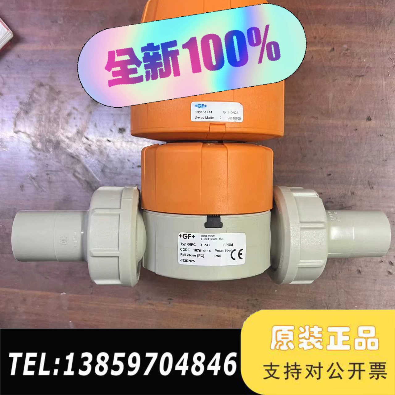 GF球阀d32DN25气动隔膜阀PP-H隔膜阀，议价