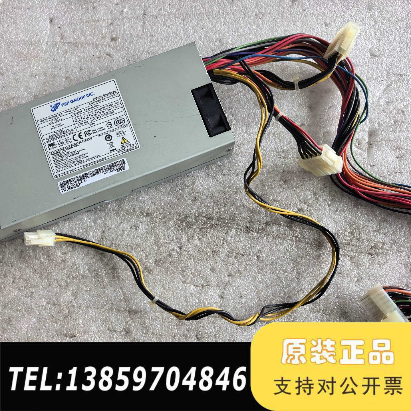 全汉FSP350-60EVF工控机电源议价