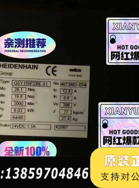 HEIDENHAIN海德汉电机，型号QSY155FZBE-X议价