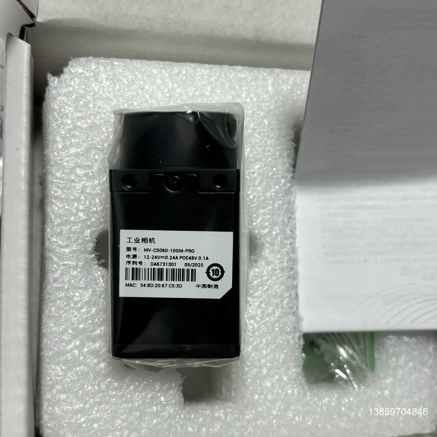 工业相机MV-CS060-10GM-PRO，未拆议价