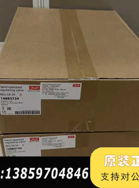 丹佛斯调节阀REG-SB50，号148B5724，正议价