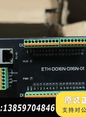 网口转IO模块  DC24V ETH-DO16N/DI16N议价