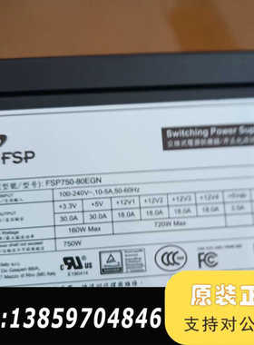 现一批全汉FSP750-80EGN。纯黑色黑线！75o议价