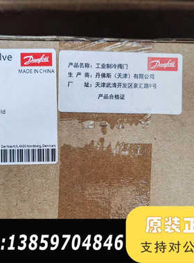 丹佛斯快速放油阀QDV15，代码148H3272，原议价