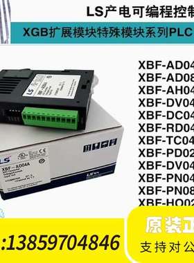 XBF - AD04C是LS产电旗下工业自动化Smart议价