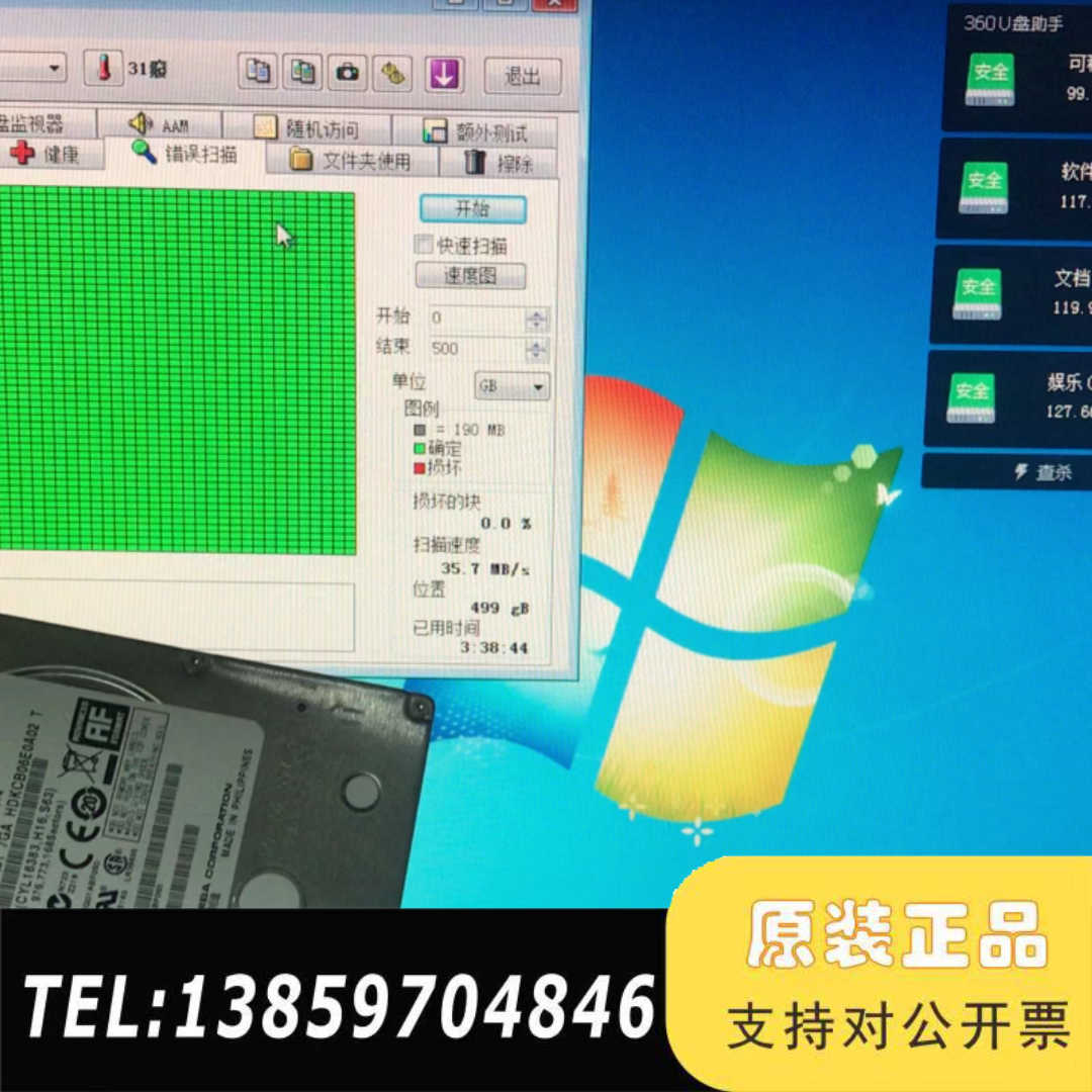 无道东芝500G笔记本硬盘议价