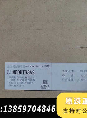 品牌MFDKTB3A2E伺服驱动器，议价