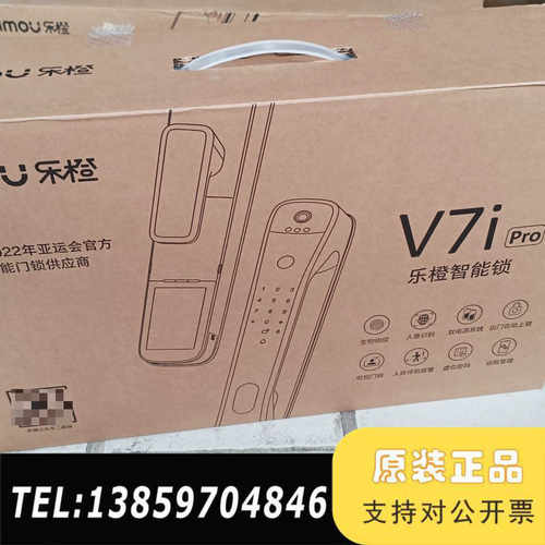 IMOU乐橙V7i-Pro智能锁3D人脸识别超高清主动监控录议价