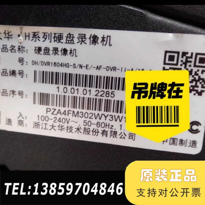 大华16路模拟八盘位带环通双网卡录像机。DVR1604HG-议价