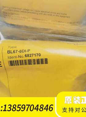 开关量输入模块BL67-8DI-P 6827170 全议价