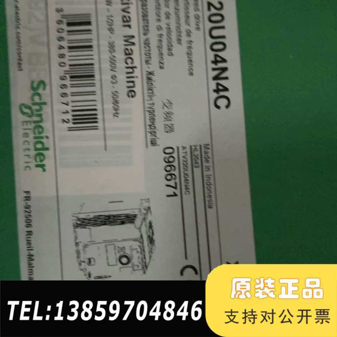 变频器ATV320U04N4C，10台议价
