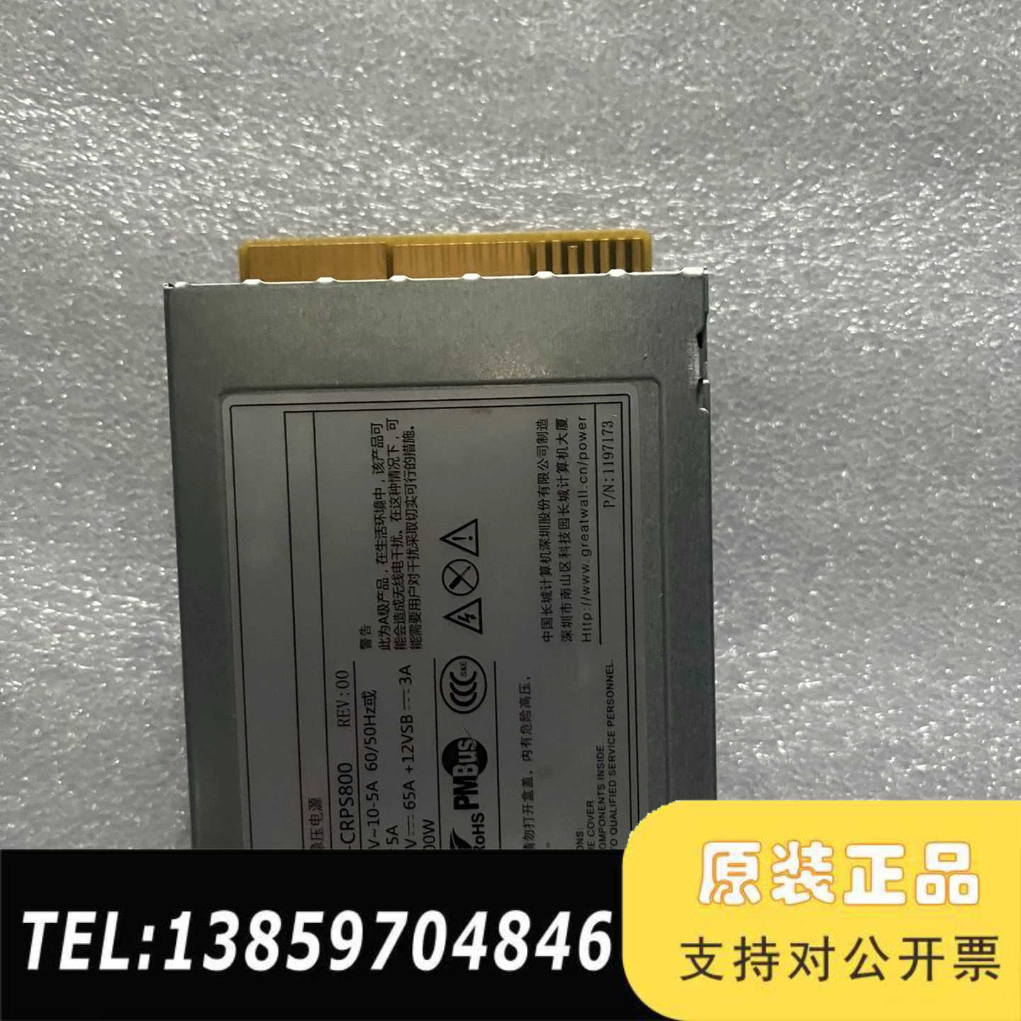 曙光 长城GW-CRPS800 800W冗余电源模块 101议价