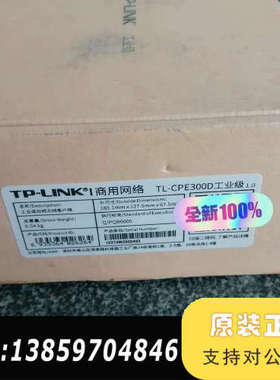 TP-LINK TL-CPE300D工业级 串口双频无线客户议价
