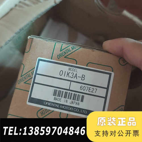 0IK3A-B东方马达品牌电机，配件，原议价
