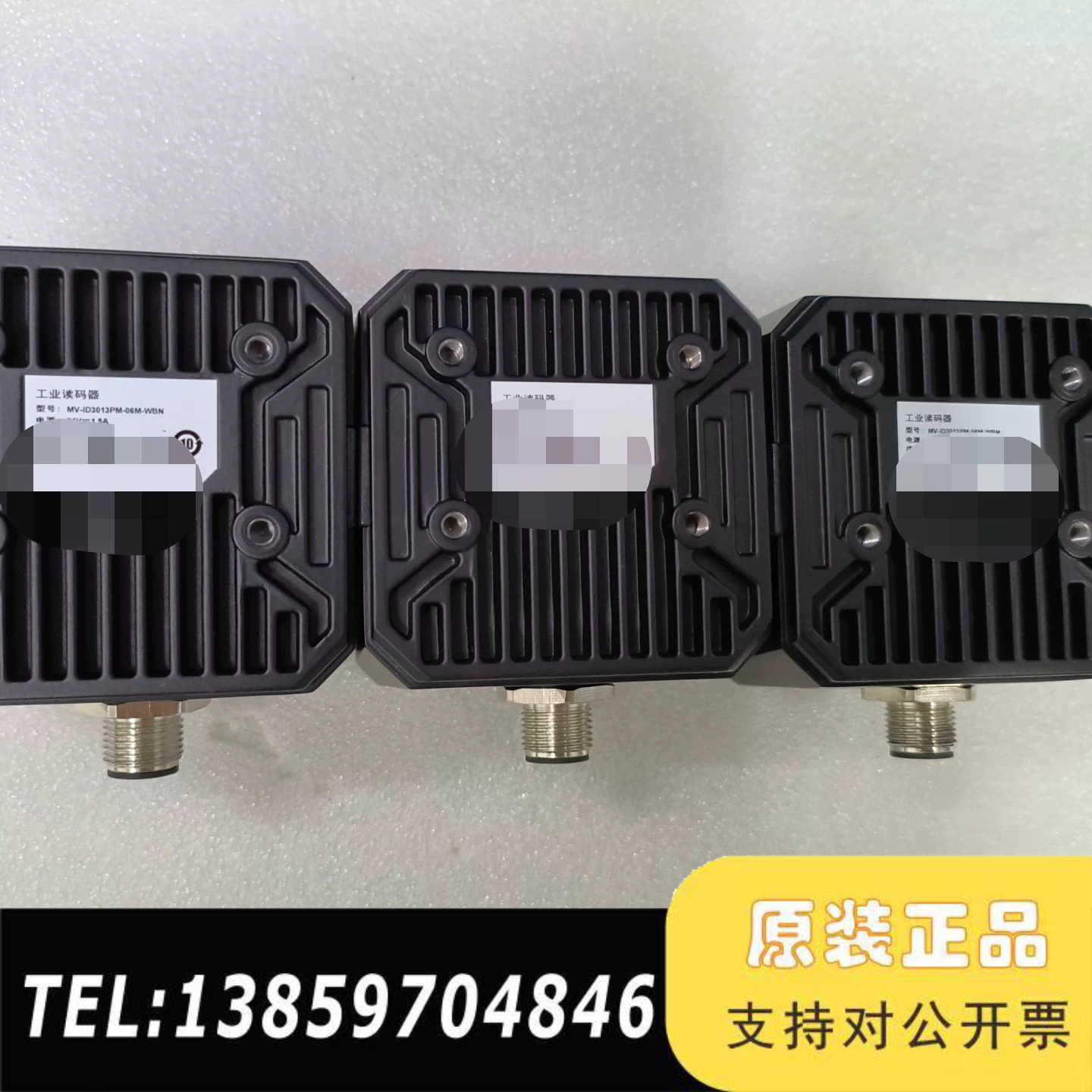 海康工业读码器 MV-ID3013PM-06M-WBN议价