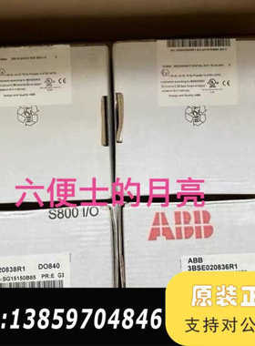 ABB DI840 3BSE020836R1,DO840+3议价