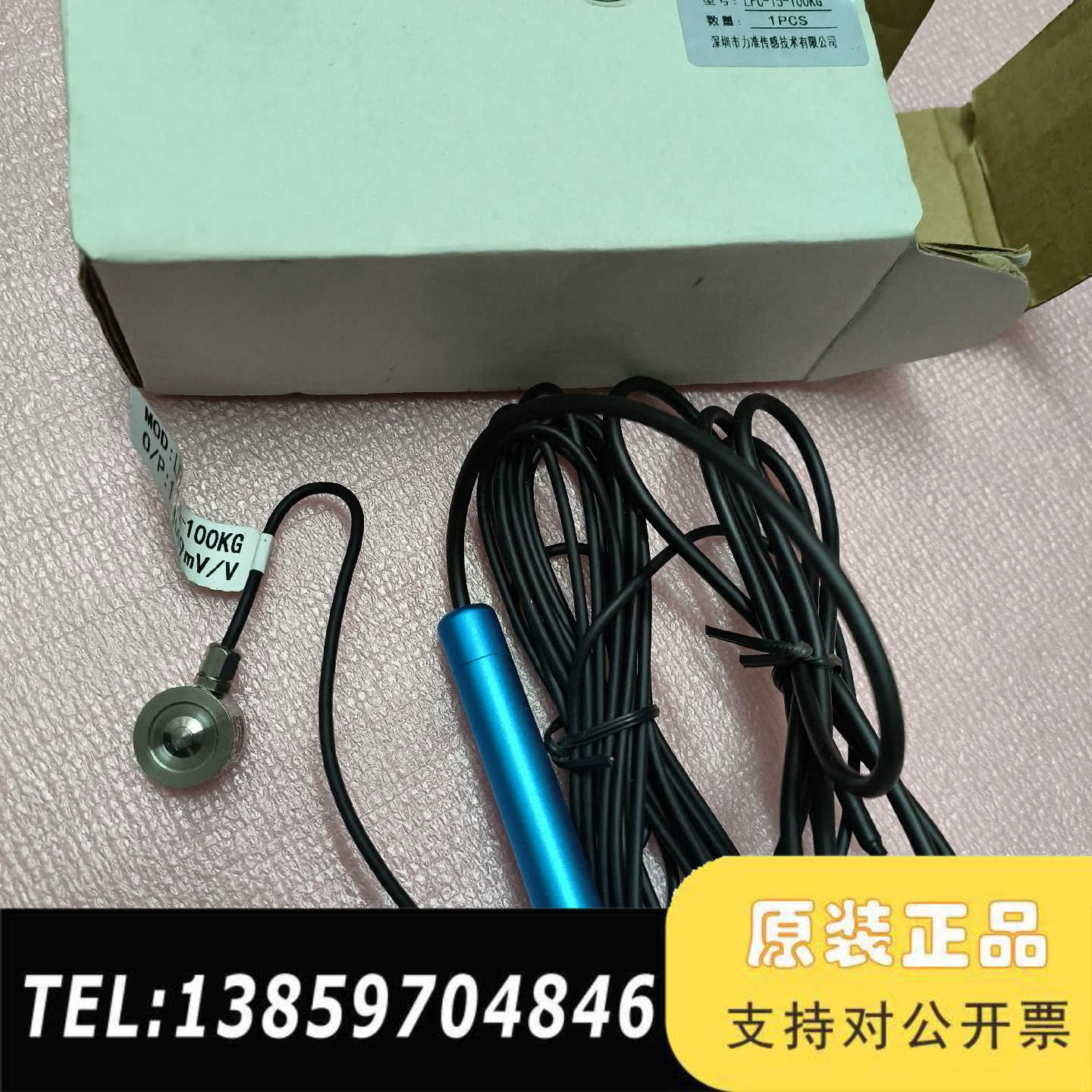 力准测量 LFC-15-100KG压力传感器 ，议价
