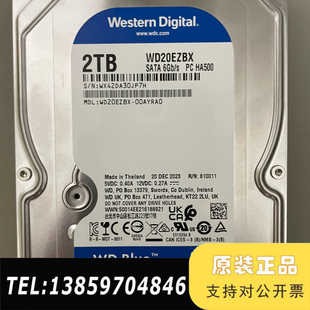西部数据WD20EZBX 2TB蓝盘机械硬盘，2023年12议价