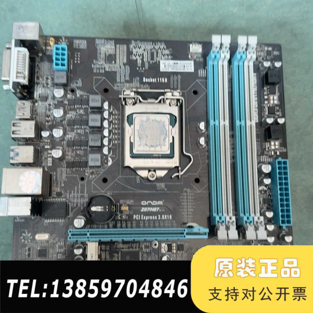 昂达 Z87/H87 全集成台式机主板 带挡板 带G3260议价