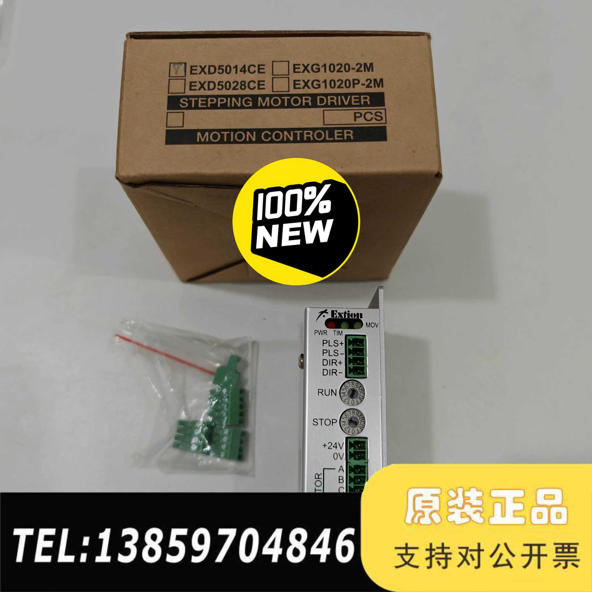 台湾大内EXTION步进电机驱动器EXD5014CE议价