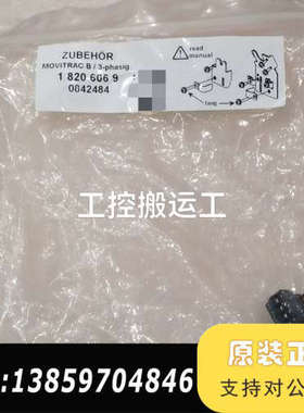 MOVITRAC B/3-phasig议价