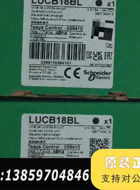 LUCB18BL  TeSys U 高级型控制，全议价