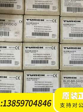 BL20-BR-24VDC-D 6827006 带诊议价