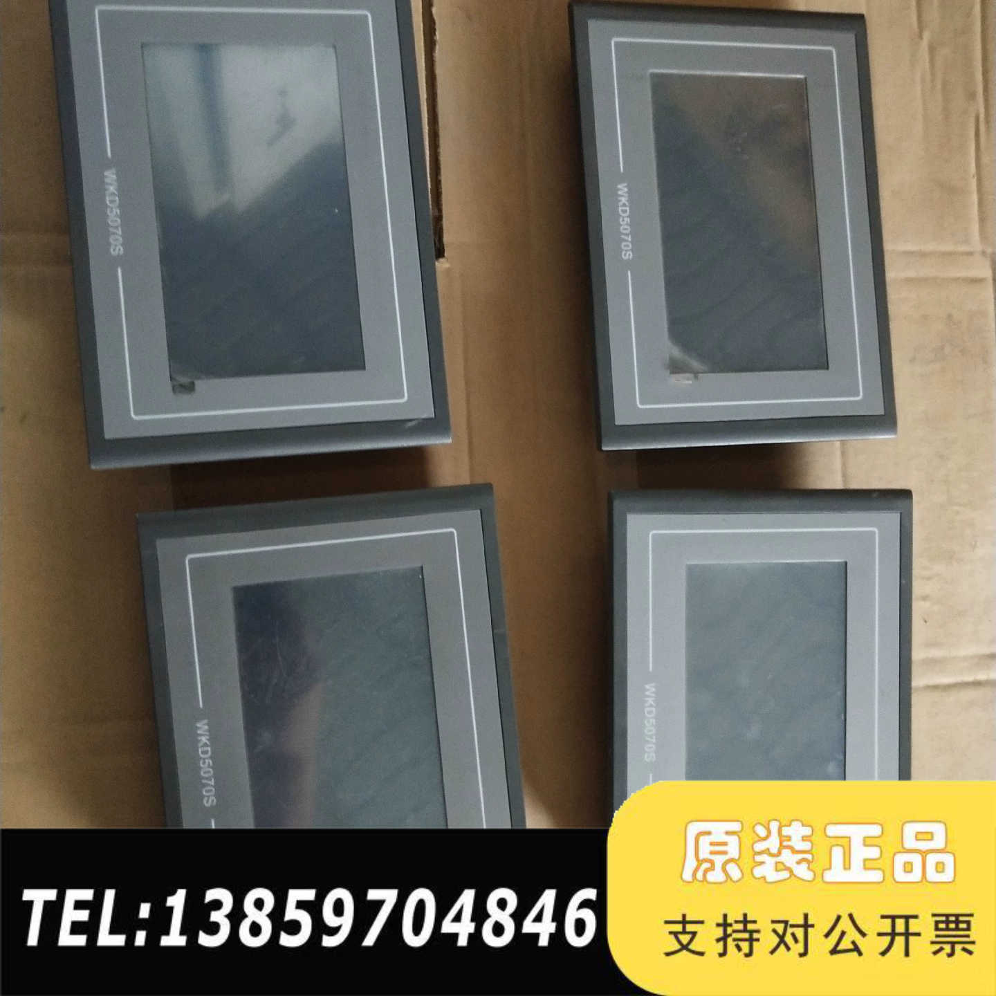 嵌入式一体化触摸屏 WKD5070S 详议价