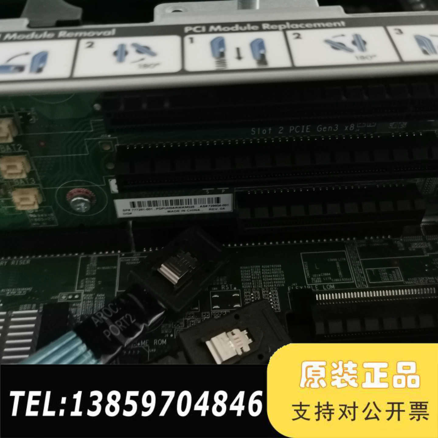 HP DL380 G9 DL388G9 服务器扩展卡带铁架议价