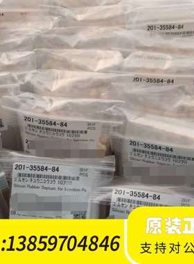进样垫201-35584-84议价
